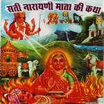 Sati Narayani Mata Ki Katha - Hariram Gurjar Song Download